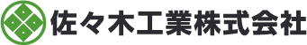 佐々木工業株式会社