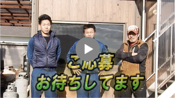 求職者へのメッセージ